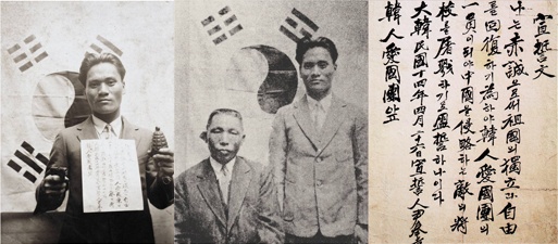1932.04.27 尹奉吉义士宣誓纪念照