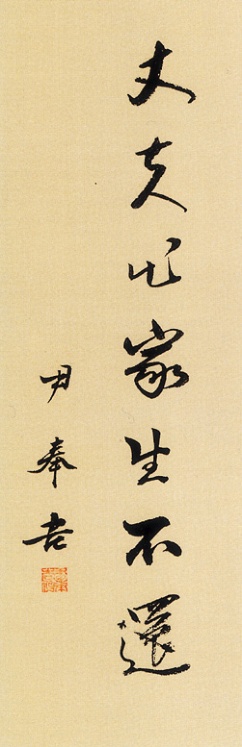 “丈夫出家生不还”细节