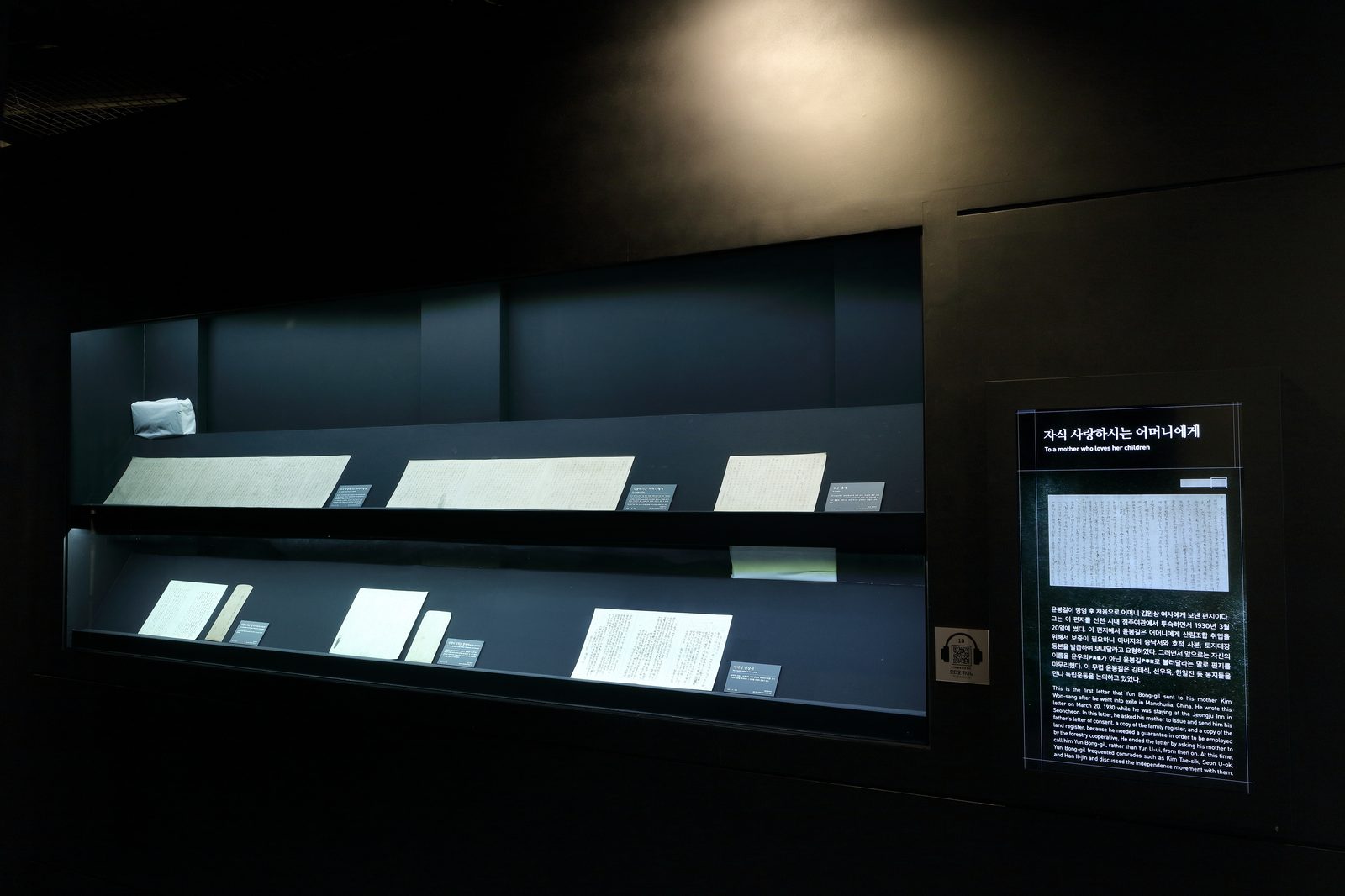 致家人书信展示板
