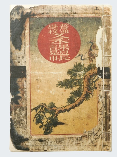 《农民读本》展示