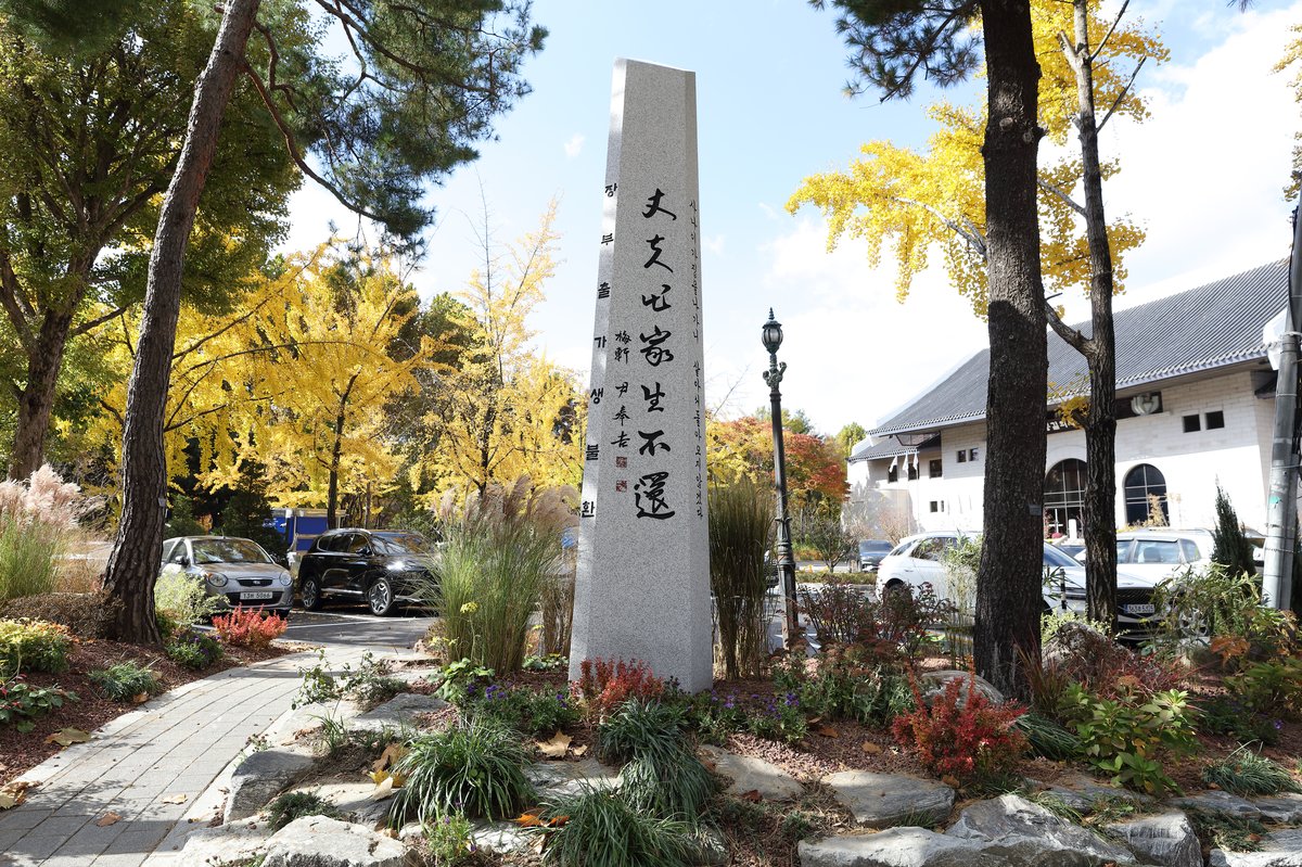 刻有“丈夫出家生不还”誓言的石碑。