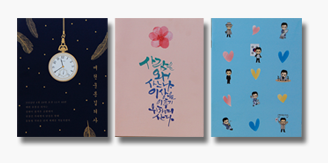 기념노트